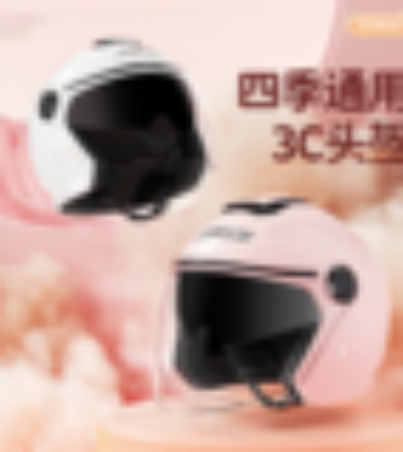 helmet (1)