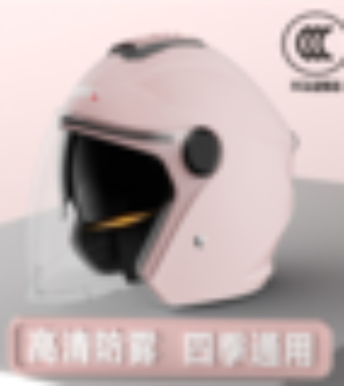 helmet